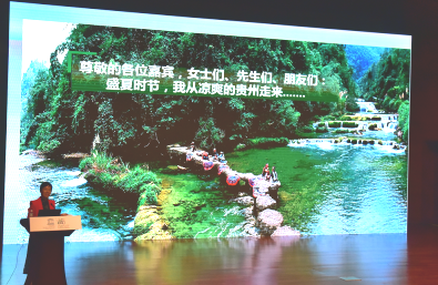 梵净山世界生物圈保护区参加"中国人与生物圈国家委员会" 成立40周年大会